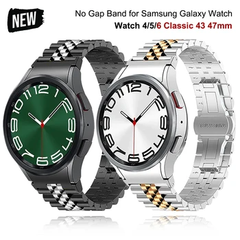 Asnjë Boshllëk të Biznesit Grupi për Samsung Galaxy Watch 6 40 44mm Klasike 43 47mm 5 Pro 45mm 4 46 42mm Lakuar Fund Stainless Steel Byzylyk