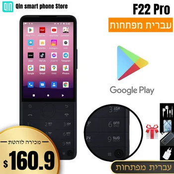 Hebraisht Çelësat Qin F22 Pro Store Luaj Google Android 12 MTK Helio G85 Bluetooth 5.0 640*960 Prekje Telefonat e Mençur Mobil